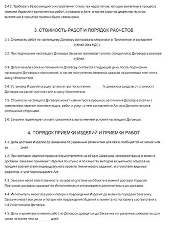 договор погреб 3