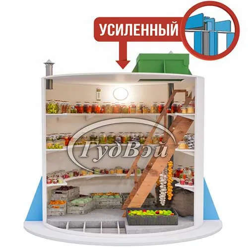 Погреб ГудВэй Круглый