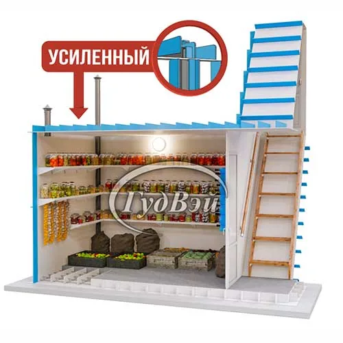 Погреб ГудВэй Смарт